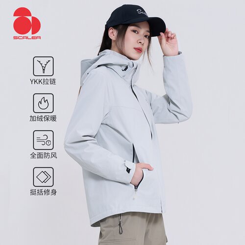 SCALER思凯乐户外冲锋衣男女秋冬抓绒三合一防风防寒登山服外套
