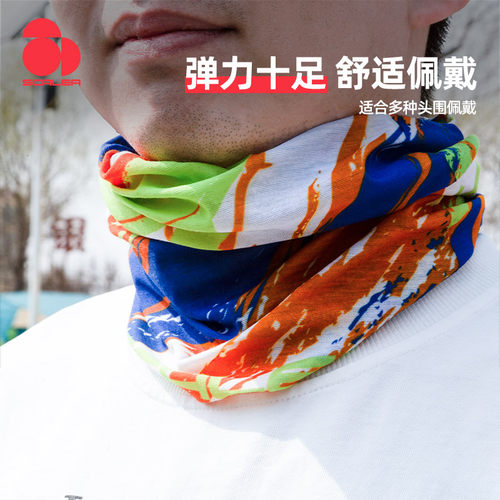 思凯乐户外男女多功能魔术头巾