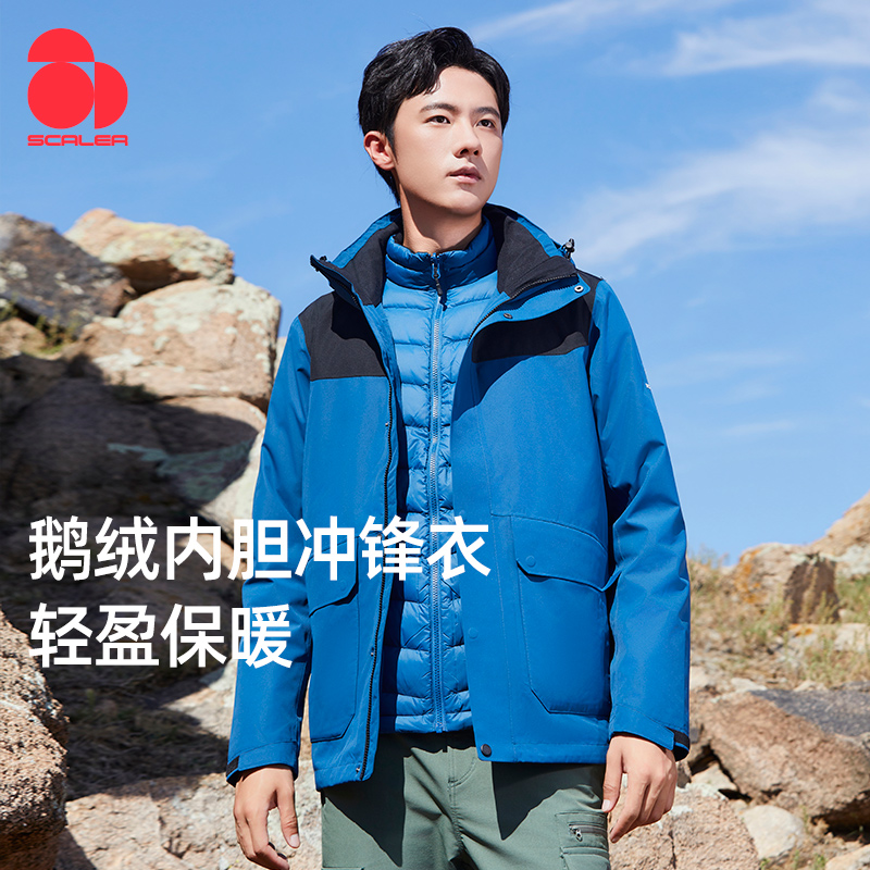 鹅绒内胆户外思凯乐保暖