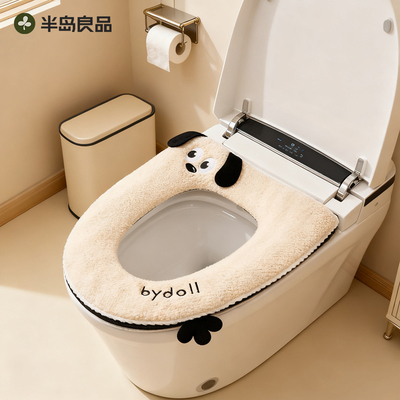 [半岛良品]马桶坐垫秋冬抗菌垫子四季通用家用冬季拉链座垫加厚垫