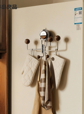 半岛良品吸盘厨房挂钩架免打孔多功能挂杆抹布壁挂置物架收纳架子