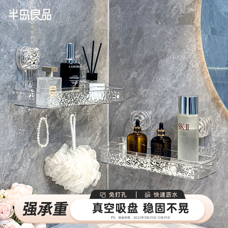 吸盘置物架卫生间浴室洗漱台洗手间壁挂式免打孔挂墙上厕所收纳架