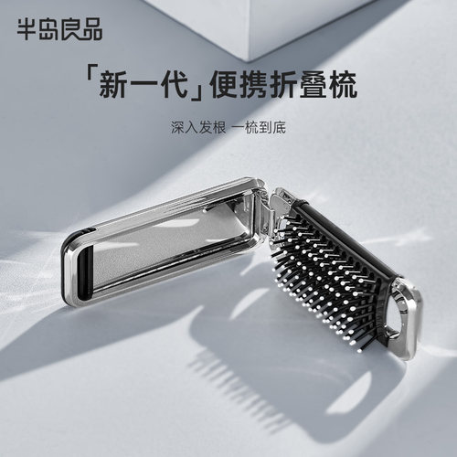官方正品折叠梳随身便携