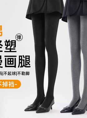 瘦腿袜灰色打底裤女春秋冬季强压力保暖加绒加厚不掉档外穿连裤袜