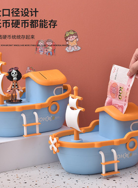 创意海盗船存钱罐可存可取摆件