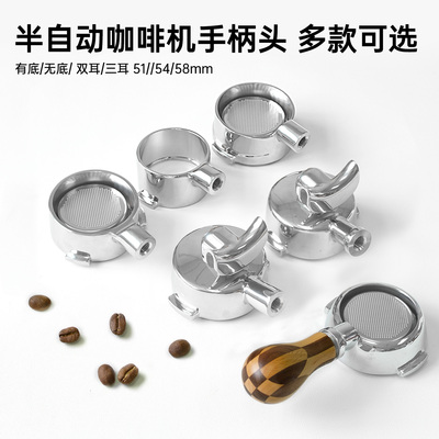食品级304材质意式咖啡机冲煮头
