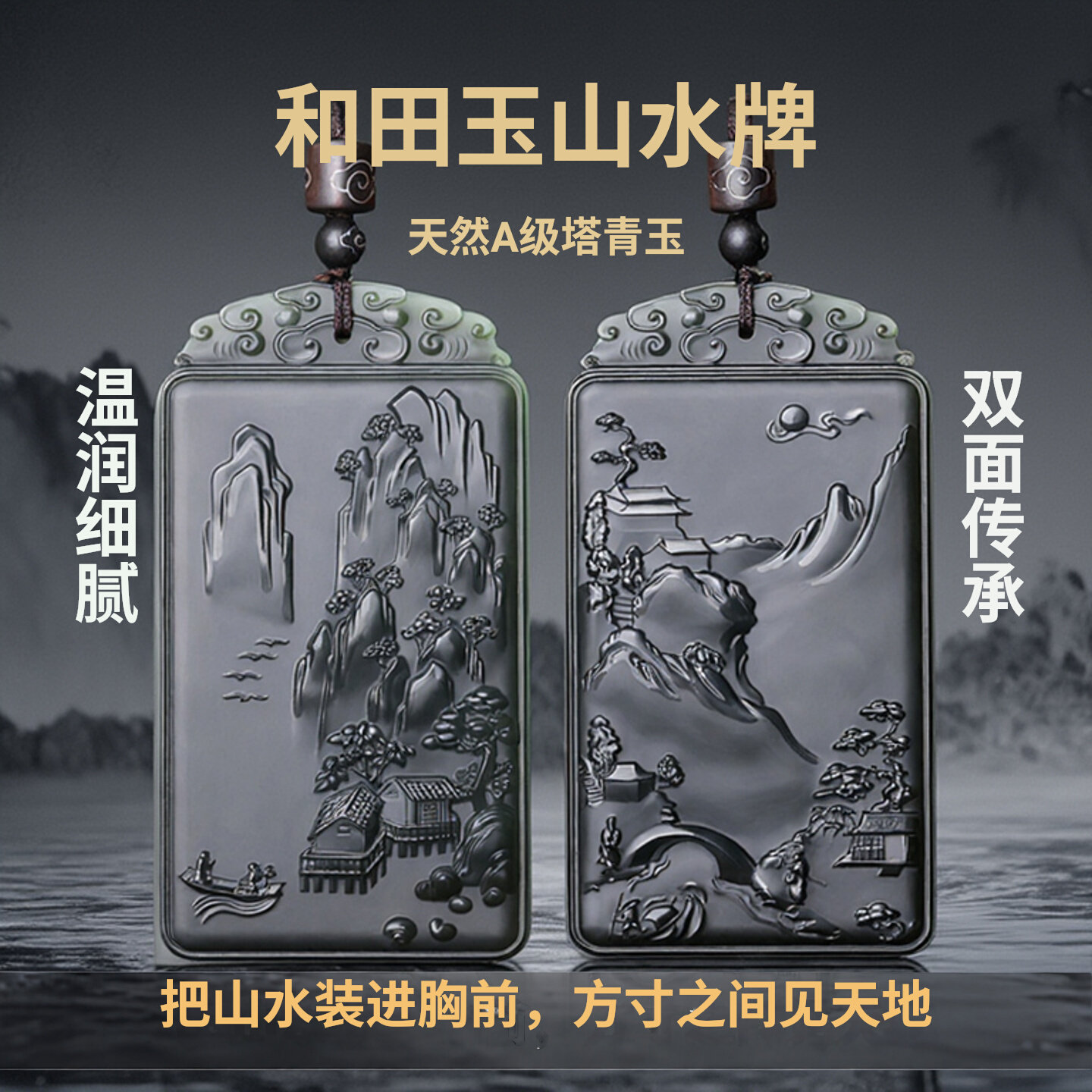 新疆塔青玉山水牌靠山稳财不断
