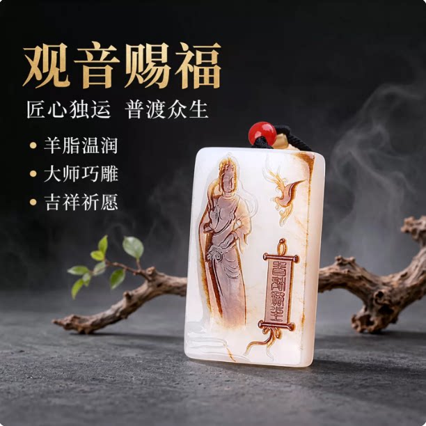 观音绶带鸟福寿双全受官步步高升