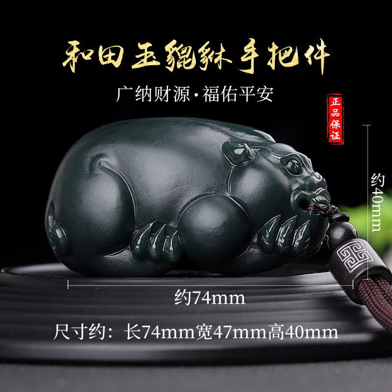 新疆和田玉貔貅手把件男塔青玉把玩件女玉石小摆件玉器随身手玩件