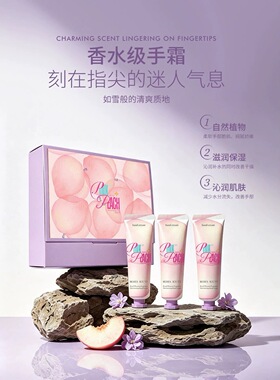 赫瑞丝香氛保湿护手霜不油腻