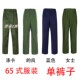 军绿裤 长裤 大裆裤 确良涤卡宽松耐磨老军装 老兵怀旧演出 老式 65式