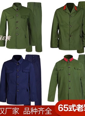 65式老军套装蓝色的确良涤卡男女军绿单上衣单裤子老兵怀旧军干服