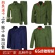 65式 子老兵怀旧军干服 确良涤卡男女军绿单上衣单裤 老军套装 蓝色