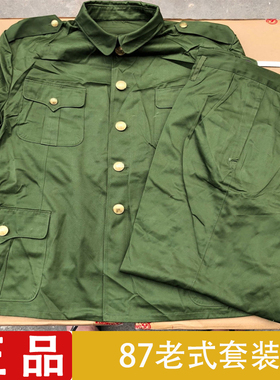 库存老款87式涤卡中山装冬季涤卡军绿外套 棉袄罩衣套装