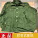 87式 棉袄罩衣套装 涤卡中山装 涤卡军绿外套 冬季 库存老款