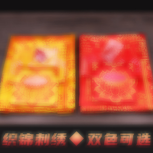 单层双面刺绣加厚加宽织锦五件套被红黄色可选200x120cm