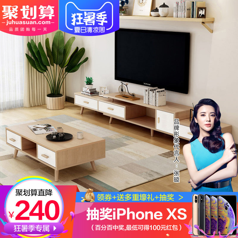 Northern Europe tea table TV cabinet a living room Assemble Scalable tea table Storage Cabinet Small apartment furniturein the Residential furniture , Furniture , Living Room Furniture , Tea table+TV cabinet  category - from Buy2taobao.com to provide professional Taobao agent buy service