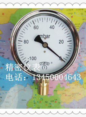 100MM立式－100mbar~0负压表，mbar真空表，mbar真空负压表