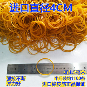 橡皮筋越南原装进口高弹力黄色白色橡皮圈橡胶圈工业办公用包邮