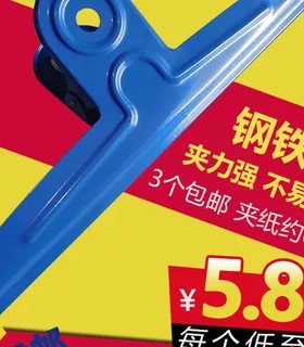 20厘米30cm超大号加厚蓝色不锈钢山形加子文具铁夹票据固定黑色夹