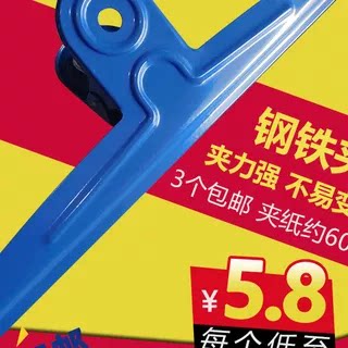 20厘米30cm超大号蓝色快速夹文具
