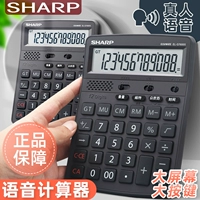Sharp Original Authentic Voice Calculator Real -Lif