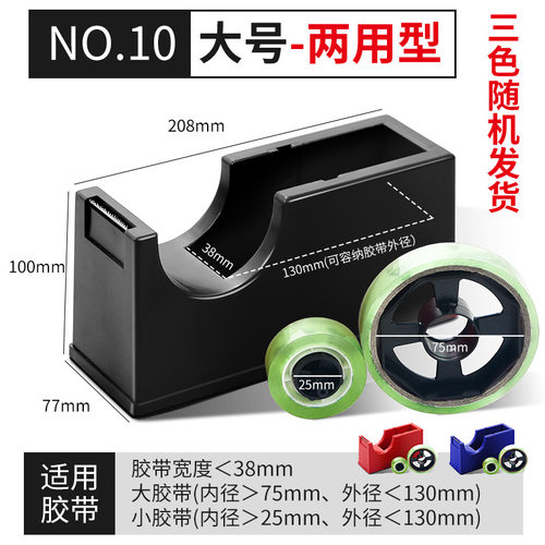 大号美纹40mm工具包邮胶纸机