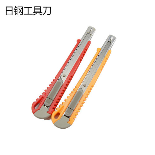 日钢办公学生包邮美工刀