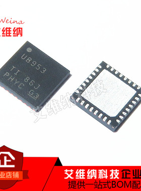 DS90UB953TRHBRQ1 DS90UB953TRHBTQ1 UB953 解串行器芯片全新原装