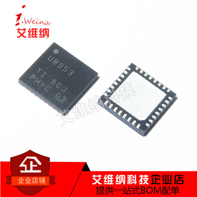 DS90UB953TRHBRQ1 DS90UB953TRHBTQ1 UB953 解串行器芯片全新原装