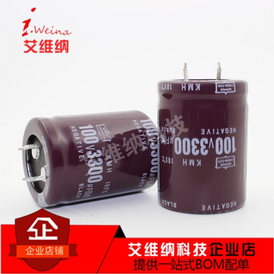 100v3300uf  牛角铝电解电容 等离子电视电容 3300uf100v 30x40