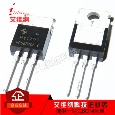 全新原装 电动车控制器专用MOS管 HY1707P 80A 75V HY1707 TO-220