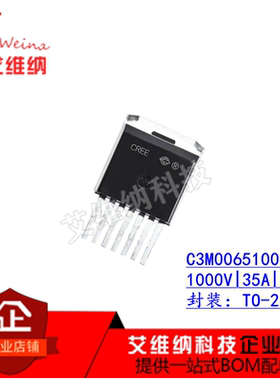 sic碳化硅 C3M0065100J TO-263-7 35A 1000V mos场效应管全新原装