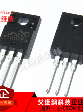 全新进口原装 STK0765BF STK0765 TO220F 7A 650V MOS场效应管