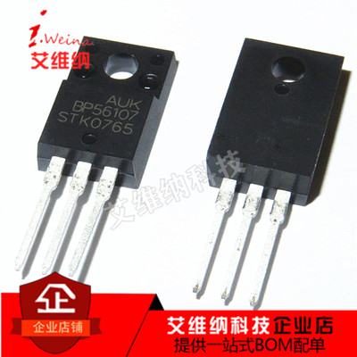 全新进口原装 STK0765BF STK0765 TO220F 7A 650V MOS场效应管
