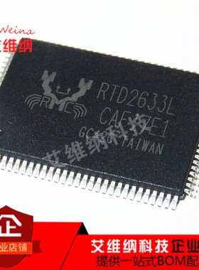 全新原装进口 RTD2633L TQFP128 液晶屏芯片