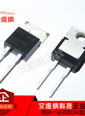 全新原装进口 C3D04060E C3D04060 600V4A 碳化硅肖特基二极管