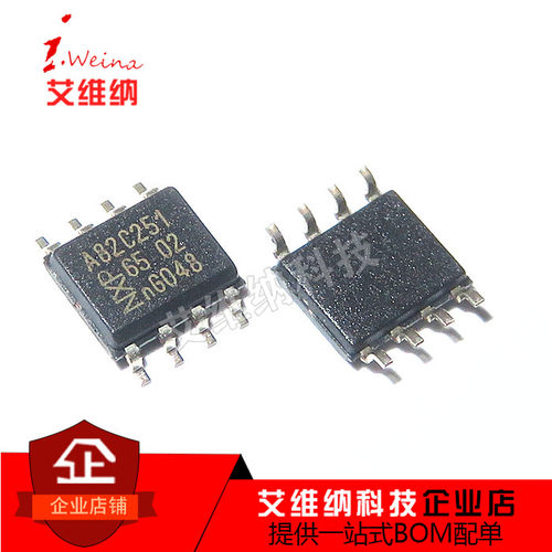 PCA82C251T 贴片 SOP8 总线收发器 CAN接口芯片 A82C251 进口原装