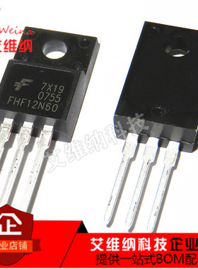 全新原装 FHF12N60 FQPF12N60C 12N60 场效应管 12A/600V TO220F
