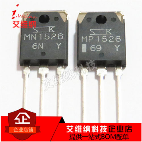 全新原装进口三肯 MN1526 MP1526 大功率发烧功放机对管