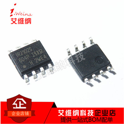 IR2102 IR2102S IR2102STRPBF SOP-8 桥式驱动器 全新原装进口
