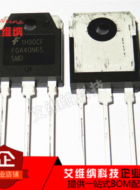 FGA40N65SMD 40A 650V IGBT单管 电焊机常用 全新 原装 进口