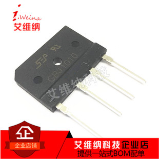 GBJ1010 GBJ 1010 整流桥 整流桥堆 扁桥 10A 1000V 桥堆 全新