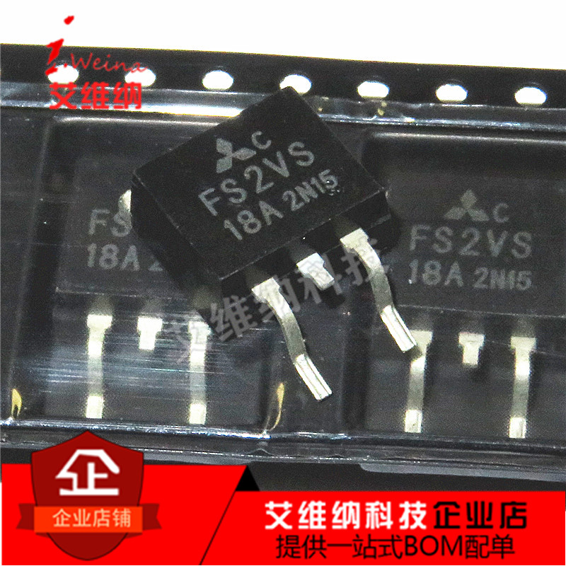 FS2VS FS2VS-18A 全新原装 TO-263 900V 2A mos场效应管