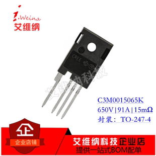 SIC碳化硅 C3M0015065K 97A 650V TO-247-4 MOS场效应管 全新原装
