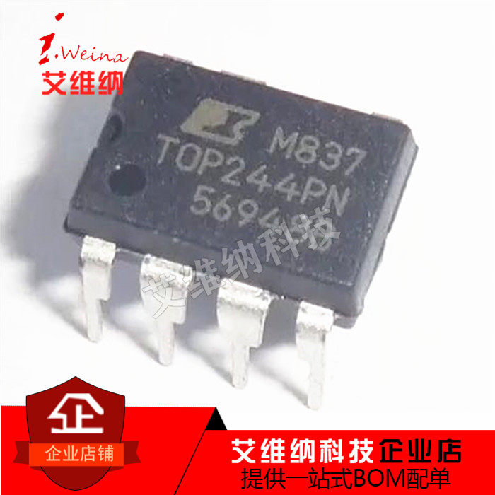 全新进口原装 TOP244PN TOP244P DIP-7 7脚 电源管理芯片IC