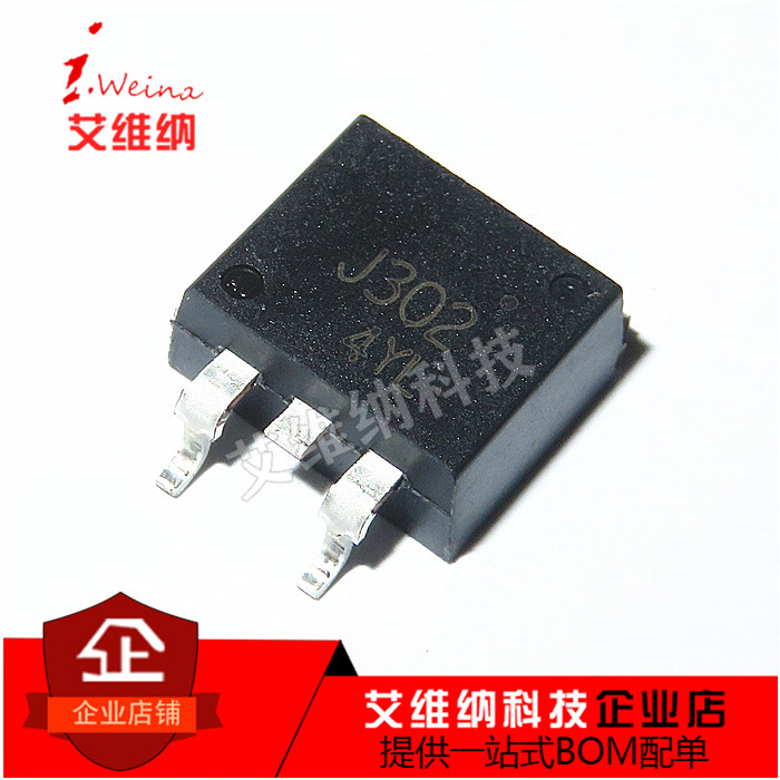 2SJ302 J302 贴片TO-263 16A 60V 全新进口原装 MOS场效应三极管