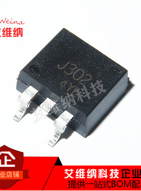 2SJ302 J302 贴片TO-263 16A 60V 全新进口原装 MOS场效应三极管