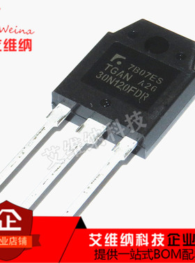 全新原装 TGAN30N120FD TO-3P 30A 1200V 电焊机常用 IGBT功率管