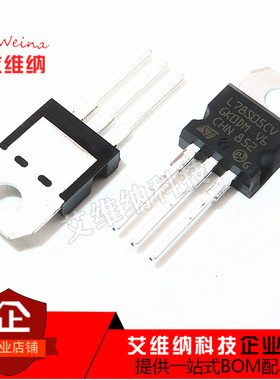 L78S05CV 78S05 三端稳压电路5V 2A大电流 TO-220 全新原装进口